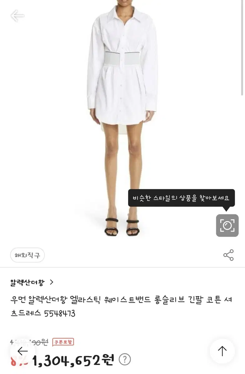 알렉산더왕 엘라스틱 웨이스츠밴드 롱슬리브 긴팔 코튼 셔츠 원피스