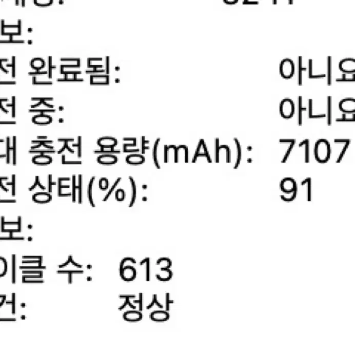 맥북프로 2015 15인치 팝니다