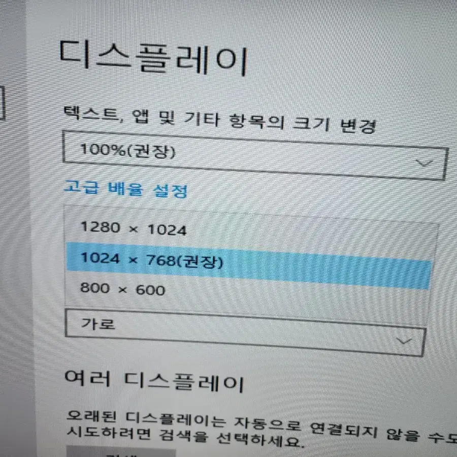 어드밴스원 32인치 커브드 게이밍 모니터