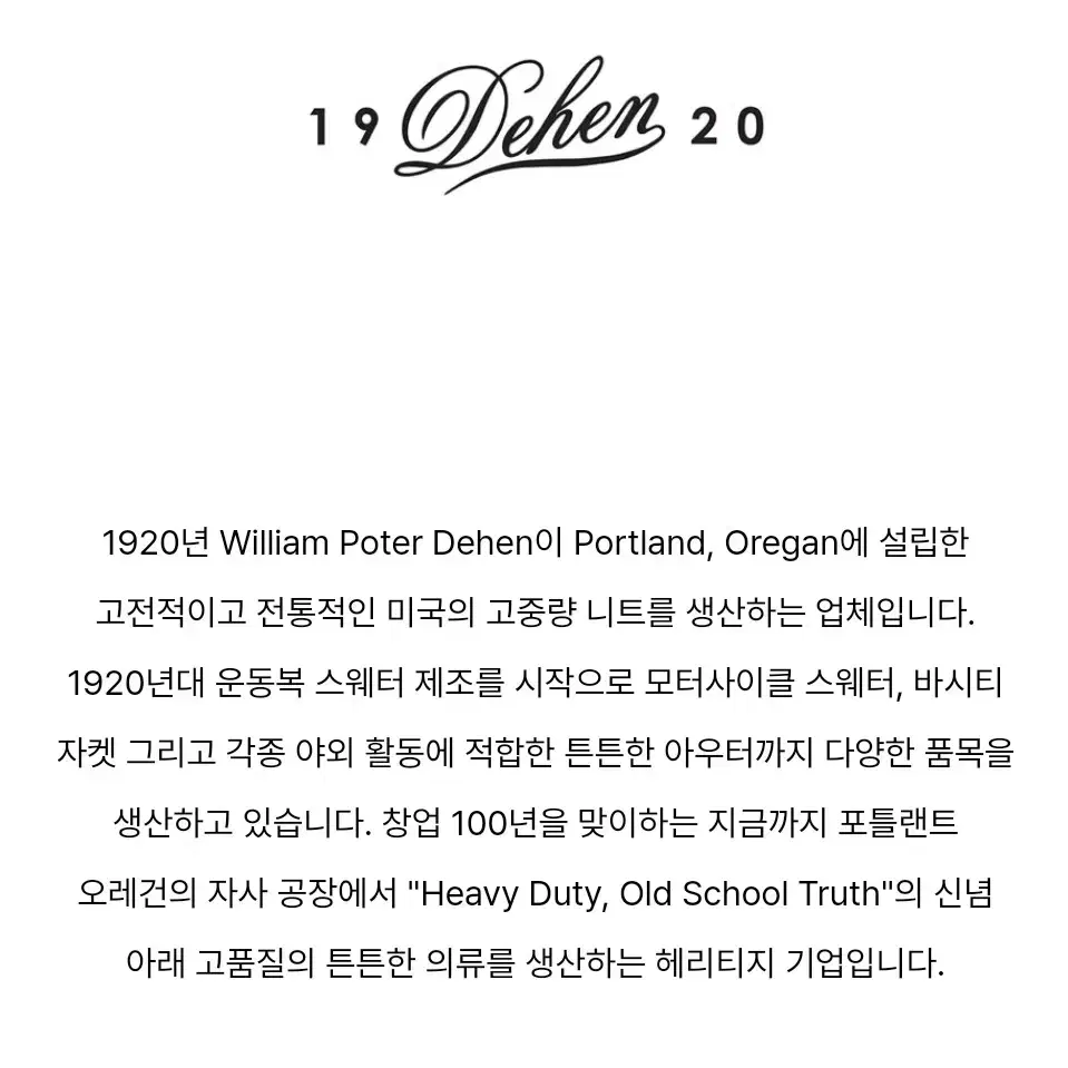 데헨1920(Dehen) in USA Wool 100% 브이넥 니트