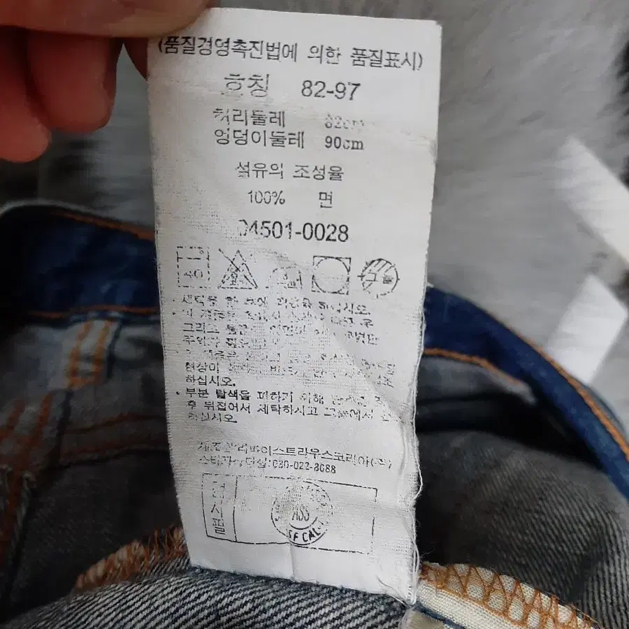 (82) 리바이스 501 워싱 청바지