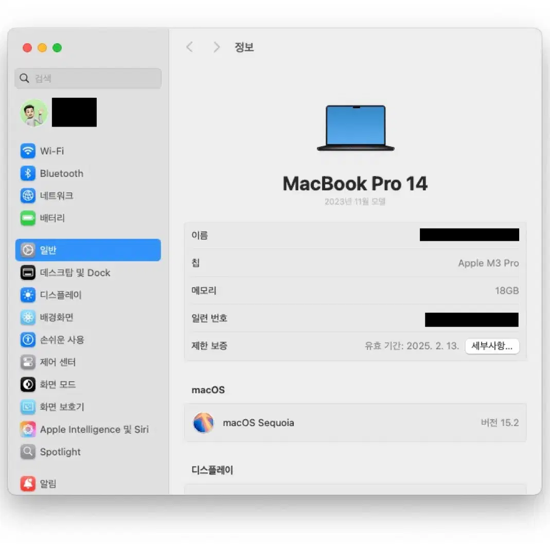 맥북프로 14인치, M3 Pro, 18GB, 512SSD