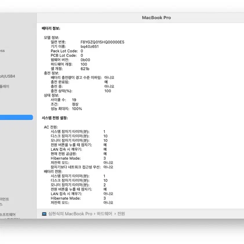 맥북프로 14인치, M3 Pro, 18GB, 512SSD