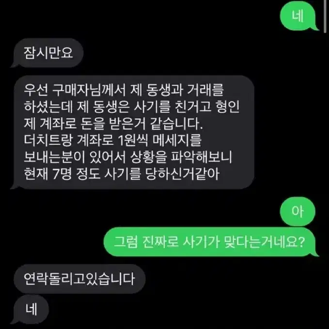 에어팟 프로2 사기 조심하세요