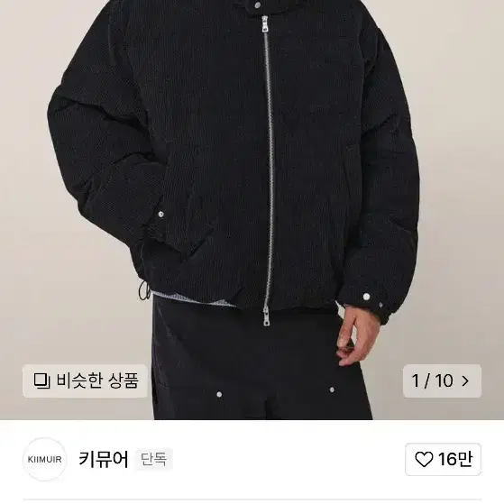 키뮤어 코듀로이 숏패딩 M 새제품