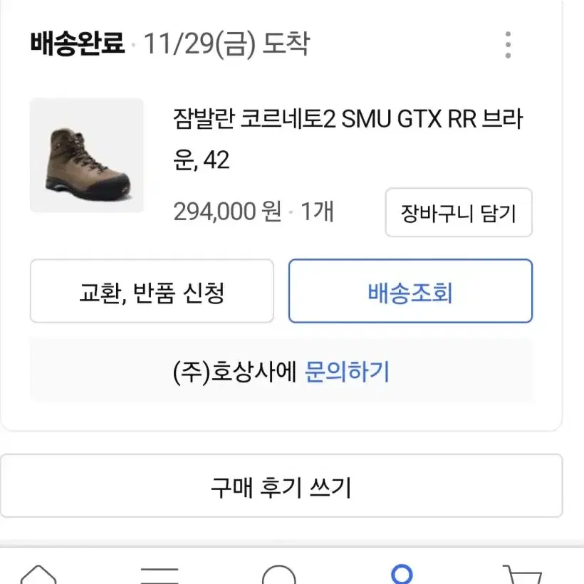 잠발란 코르네토2 중등등산화