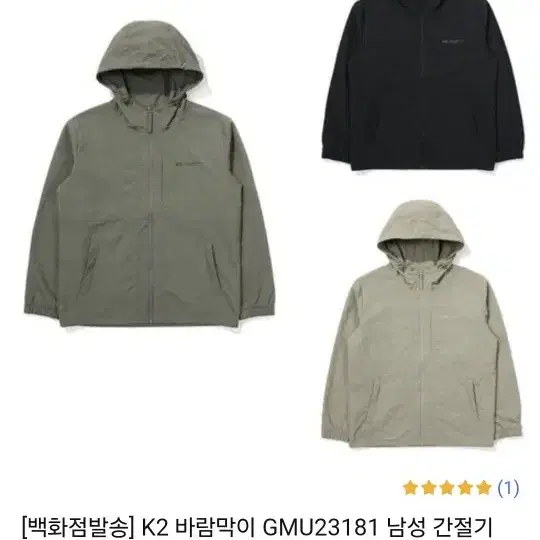 k2 바람막이 사이즈100 카키베이지 한번착용 사이즈 미쓰로 판매