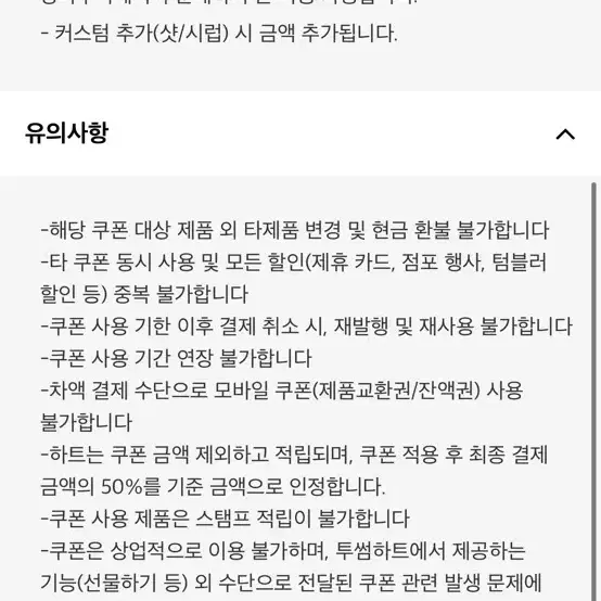 투썸 아메리카노 1+1 쿠폰 아아