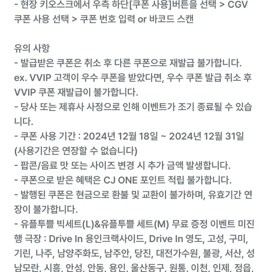 cgv 팝콘 (스몰세트)