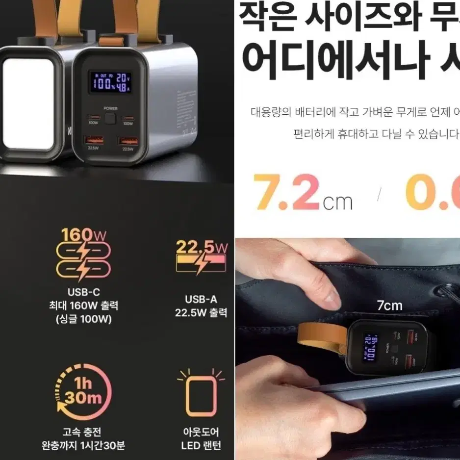 100W 고속충전 보조배터리 30000 넥스트 PD (노트북,UMPC)