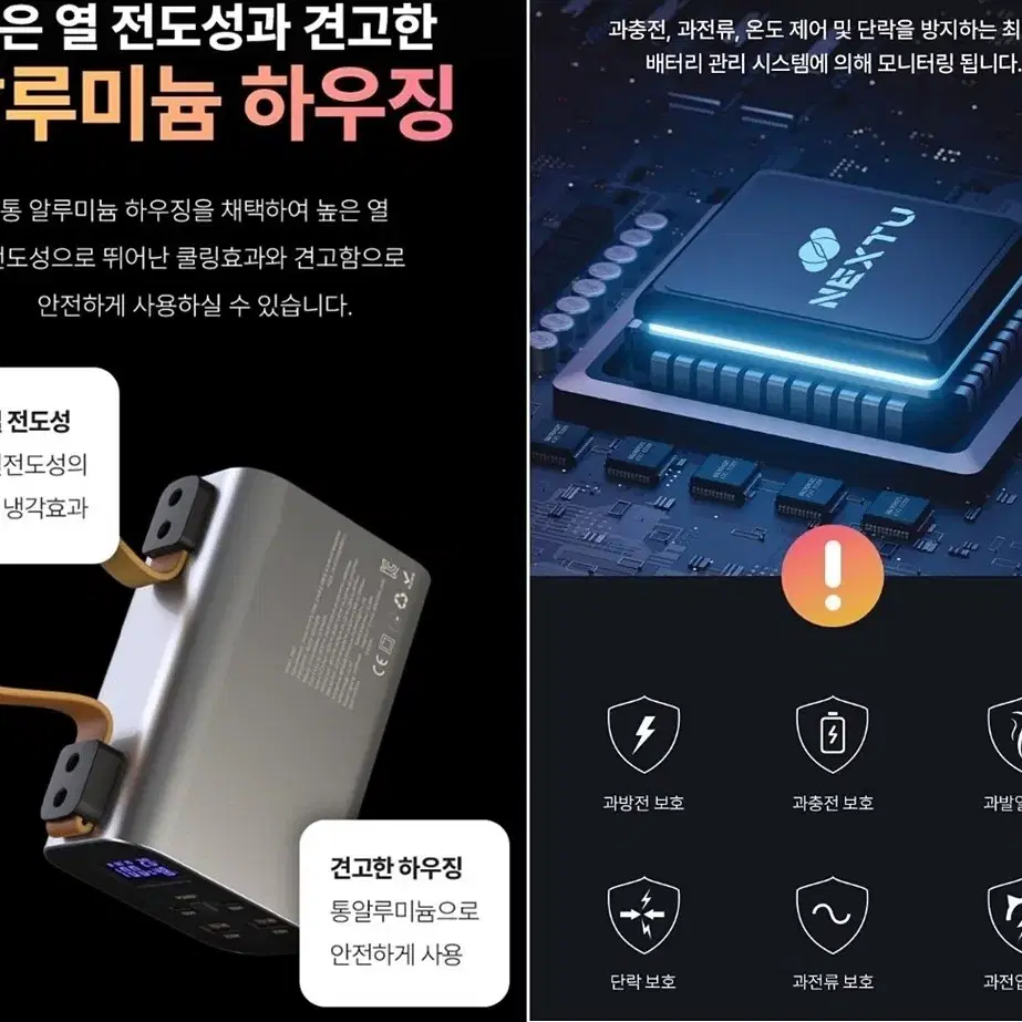 100W 고속충전 보조배터리 30000 넥스트 PD (노트북,UMPC)