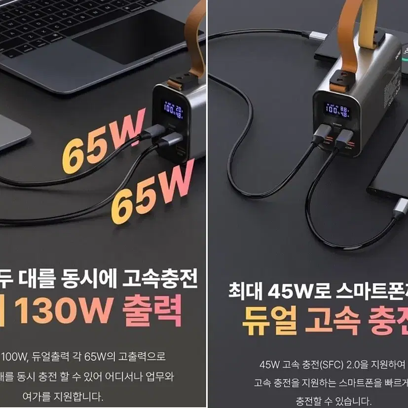 100W 고속충전 보조배터리 30000 넥스트 PD (노트북,UMPC)