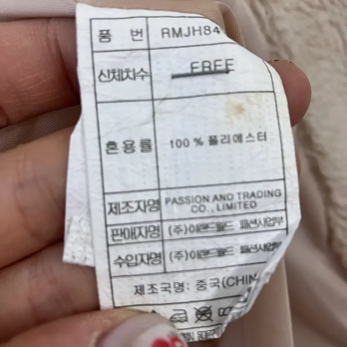 로엠 뽀글이 자켓