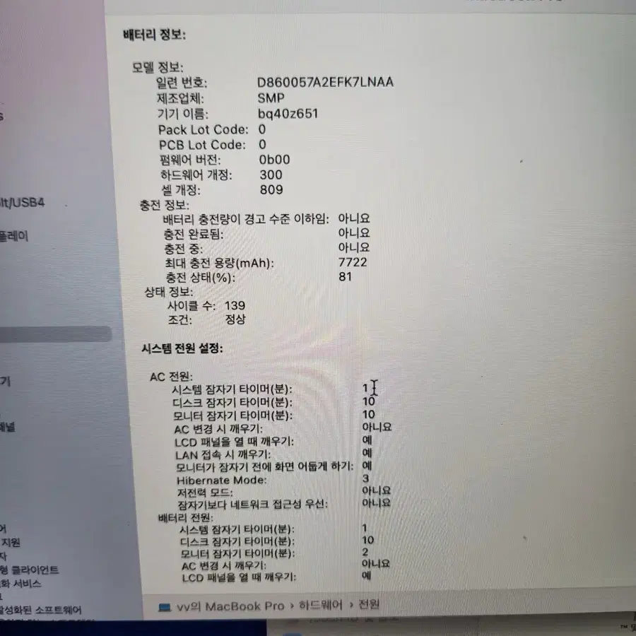 맥북프로 2019 16인치 터치바 8코어 i9 16GB 1TB 5500M