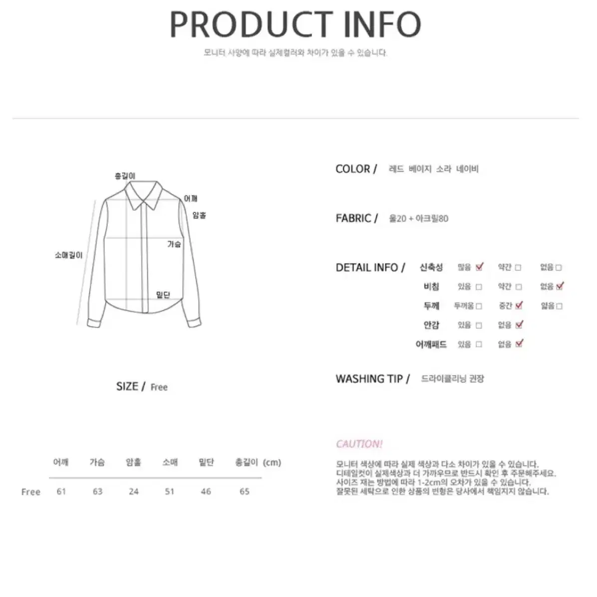 에이블리 멜팅블루 벌룬 가디건 레드 연말룩 데이트룩