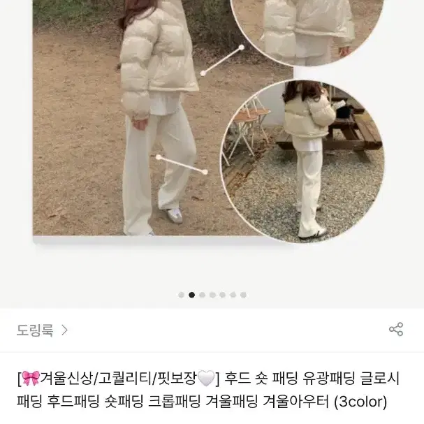 유광 크롭 패딩 베이지 새상품