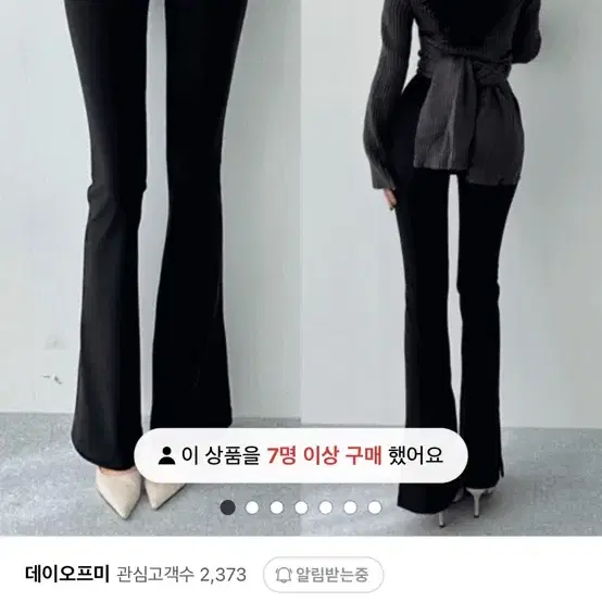 피팅상품/웜 트임 쫀쫀 부츠컷 레깅스 블랙M