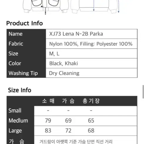 엑스톤즈 n2b 자켓 L 사이즈 판매합니다.