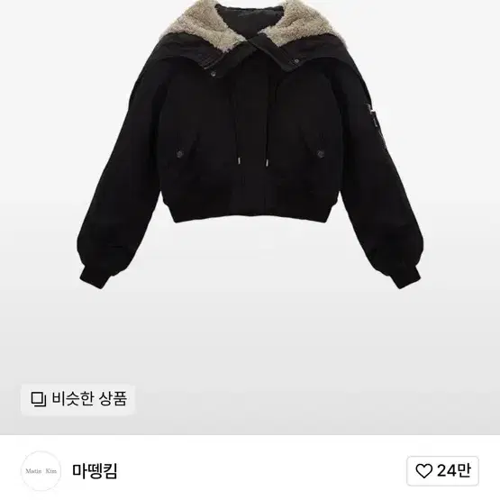 마뗑킴 퍼 트리밍 후드 봄버 FUR TRIMMING HOODY BOMBE