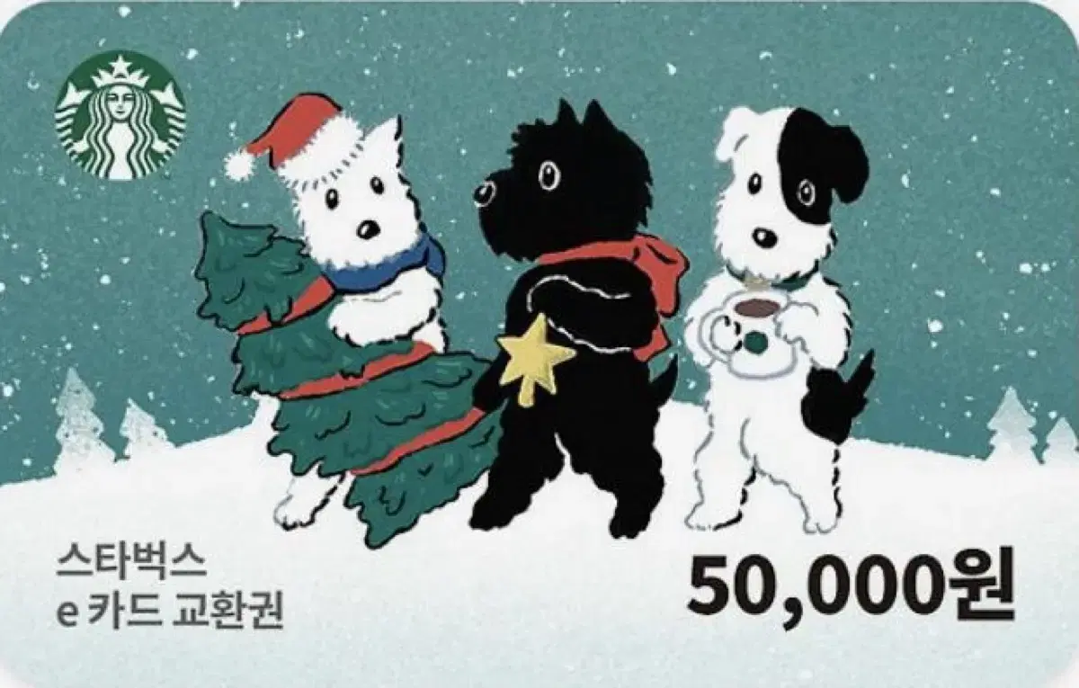 스벅 e카드 50,000원권