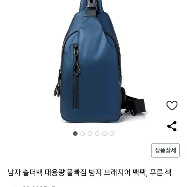 6가지 1회사용/미사용 가방 정리