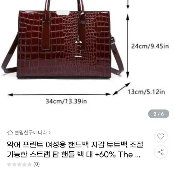 6가지 1회사용/미사용 가방 정리