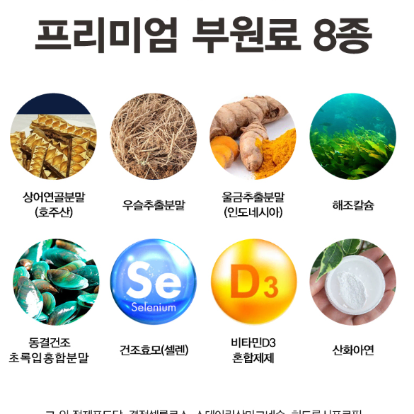 선물세트[코오롱제약] 상어연골 품은 쎈 보스웰리아 골드(4개월분)