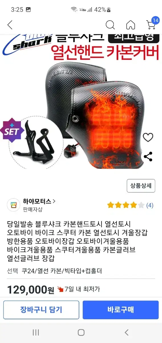 포르자350 열선토시 빅타입(새상품)