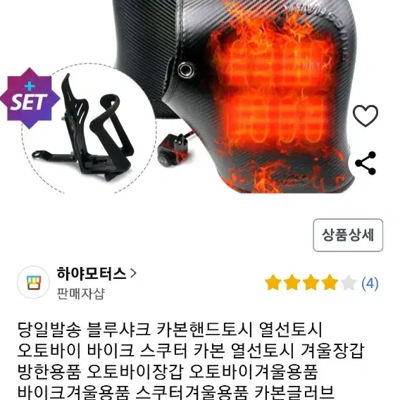 포르자350 열선토시 (새상품)