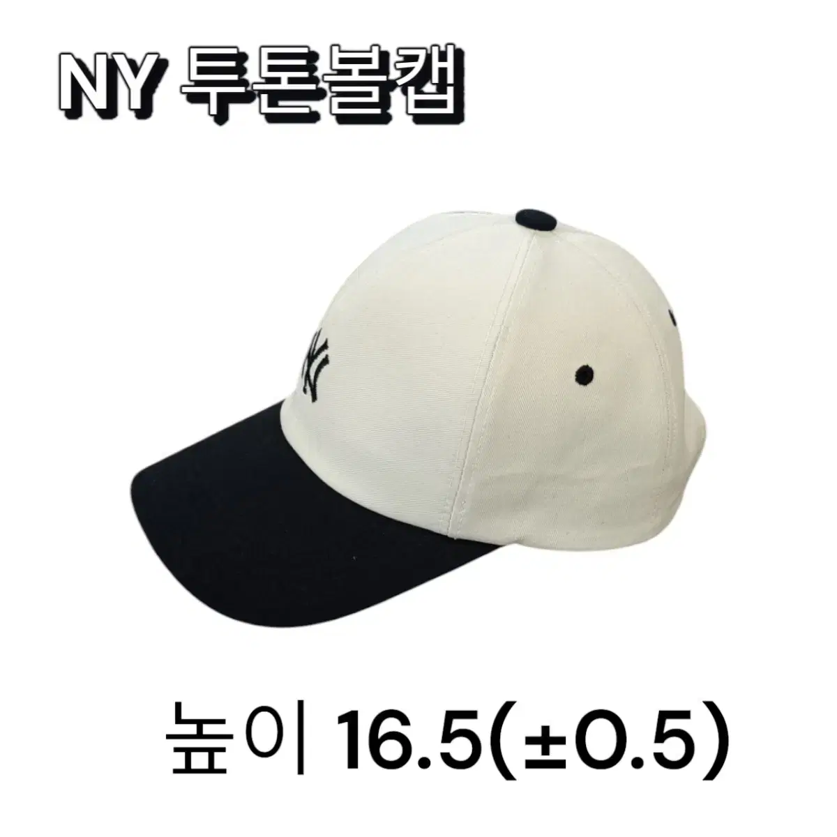 NY 투톤볼캡 무배