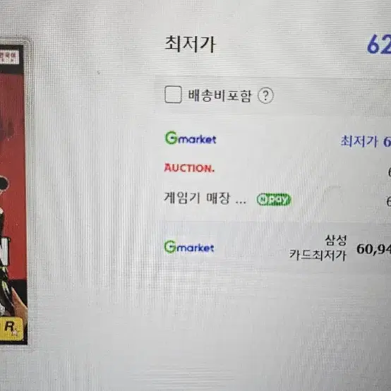 레드 데드 리뎀션1 닌텐도 스위치