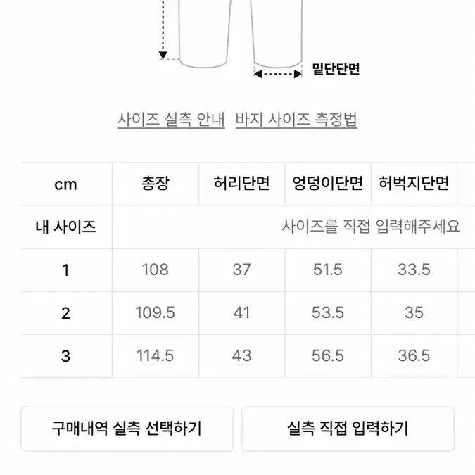 오도어 파이톤 팬츠 2