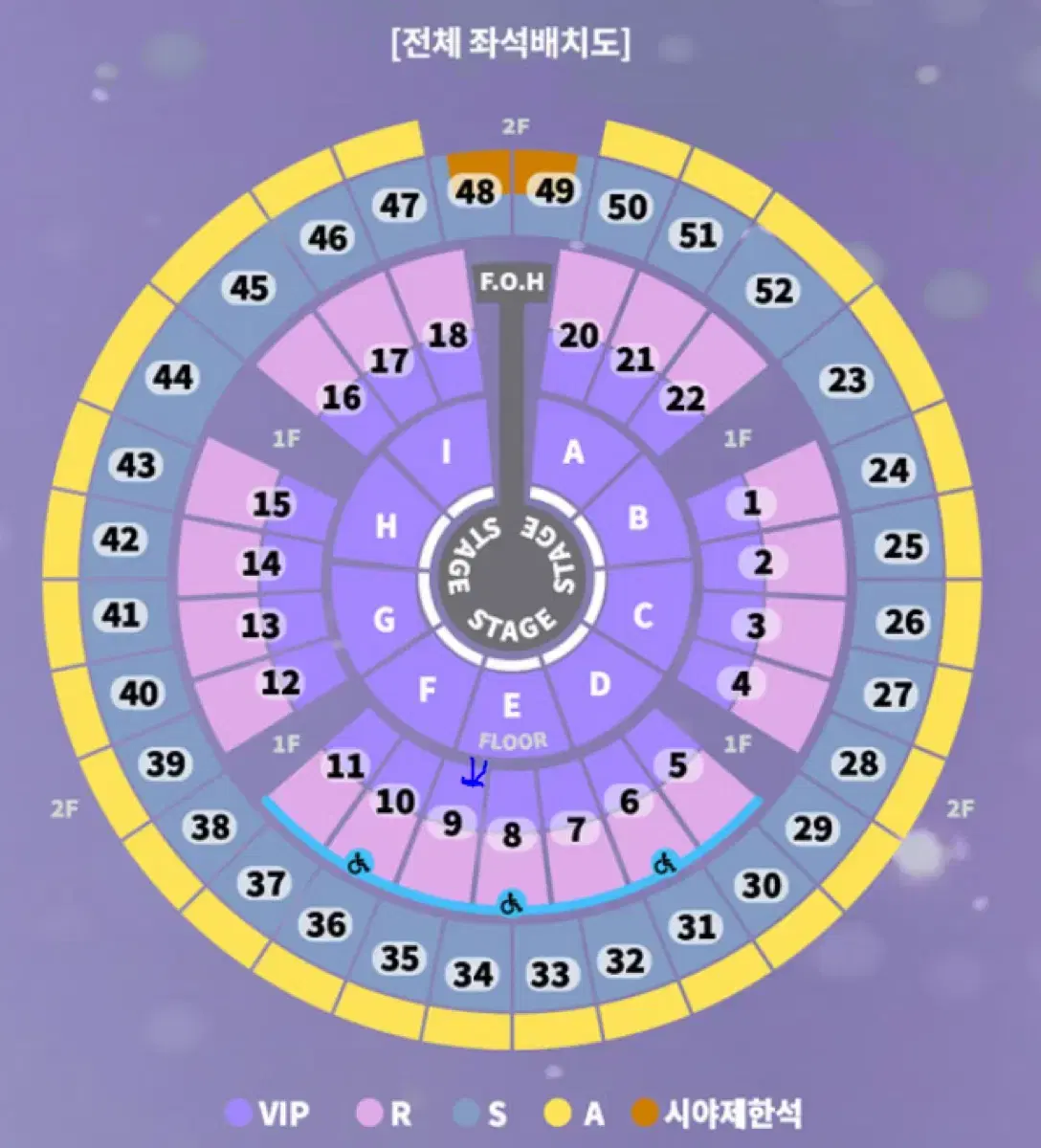 성시경 콘서트 토요일 vip