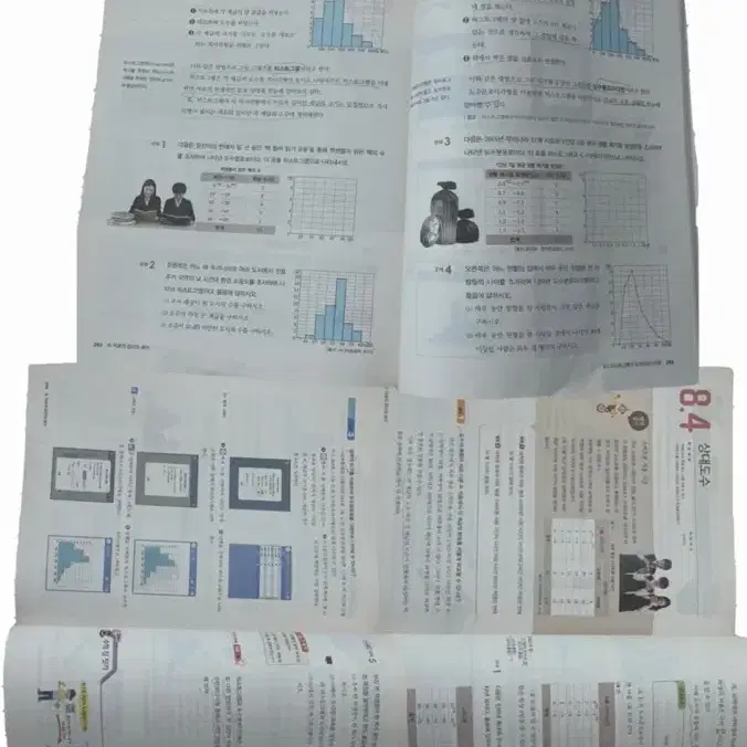 중학교 교과서 수학 1강옥기 동아