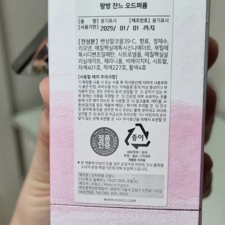 랑방 잔느30ml 새상품