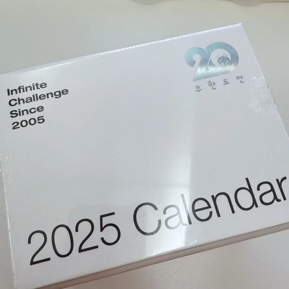 무한도전 20주년 2025 일력 미개봉새상품 (바로배송가능)