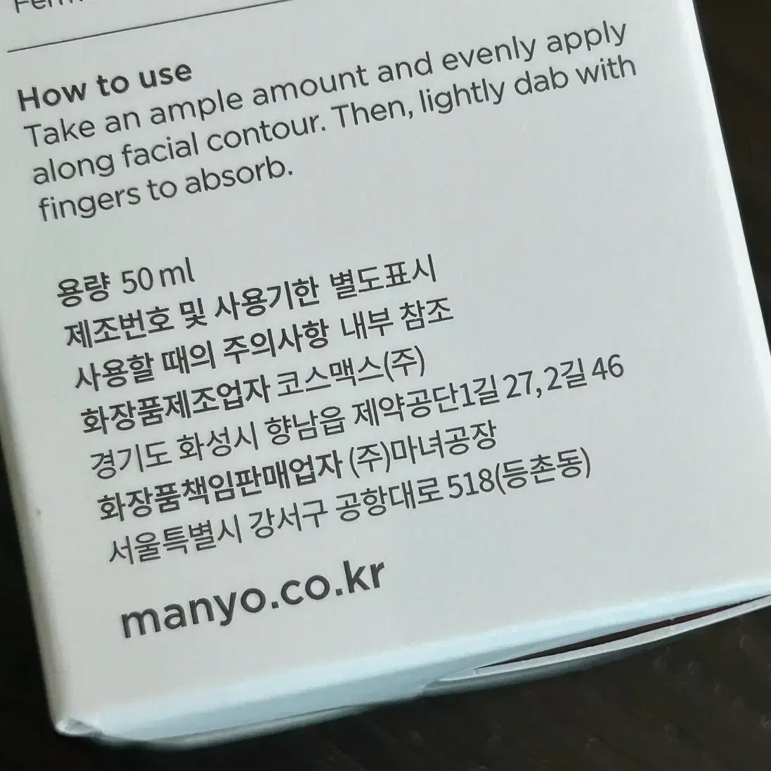 미개봉) 마녀공장 비피다 바이옴 콤플렉스 앰플 50ml