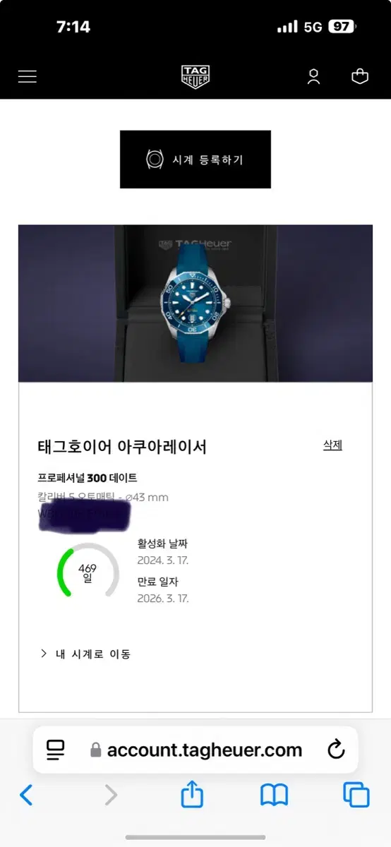 급매! 태그호이어 아쿠아레이서 준신형