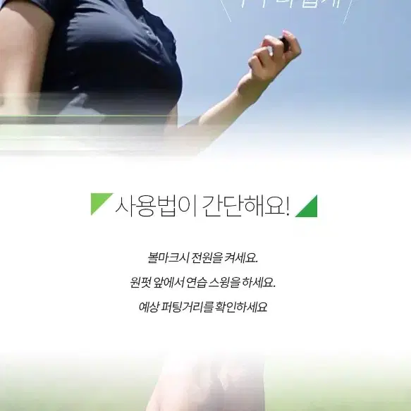 어디서나 퍼터 거리감 체크하자! 디지털 퍼팅거리 체크기