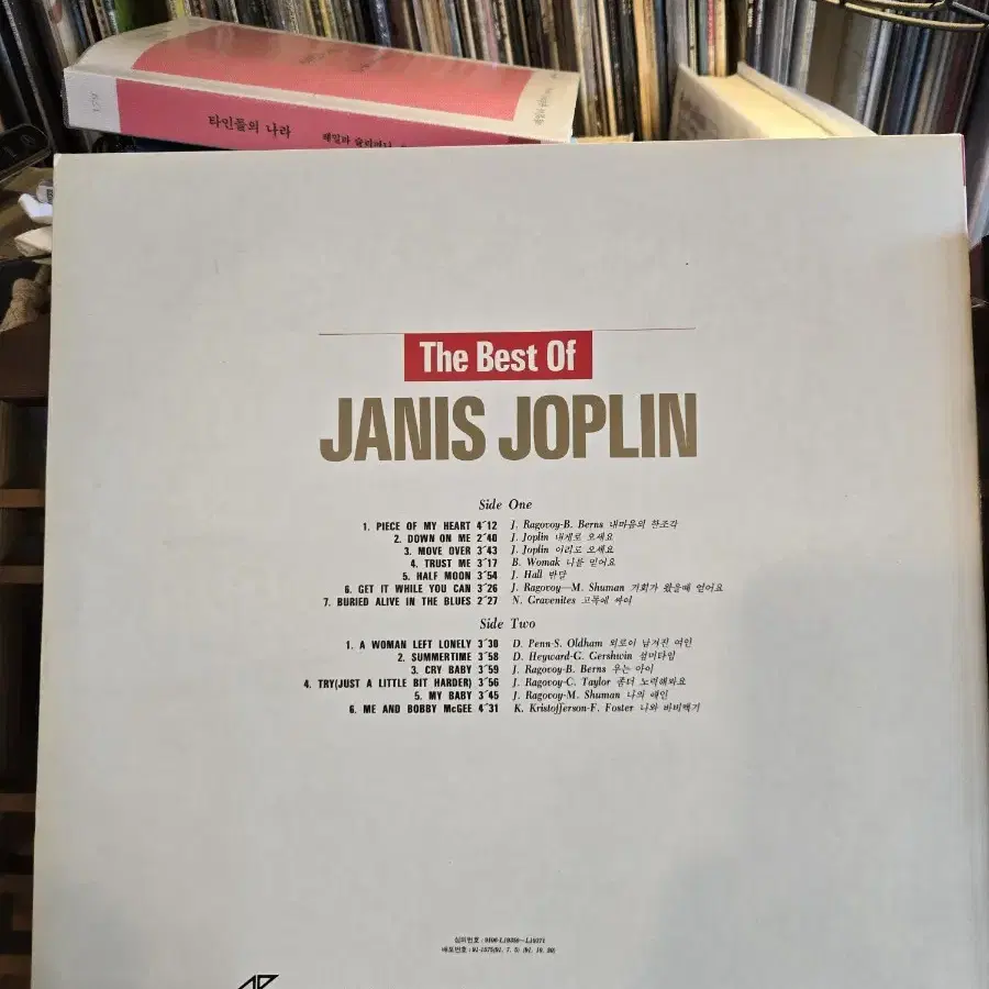 Janis Joplin.the best of.91.문화.민트급lp