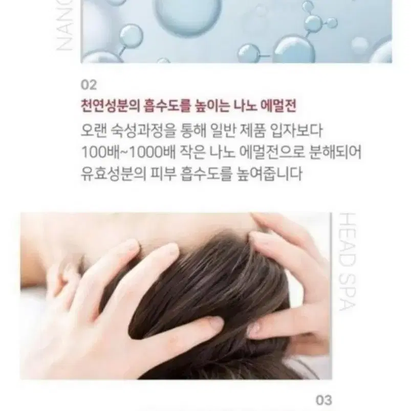 릴렉싱바디케어두피케어