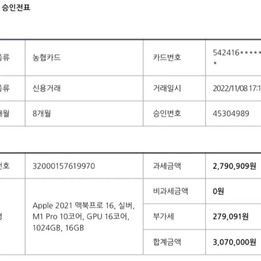 맥북프로 M1 pro 16인치 16GB 1TB 배터리97% 풀박스