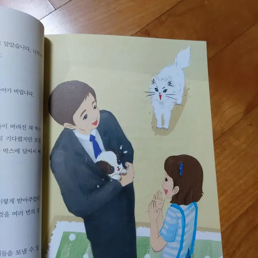 아동도서소설 보는사람마다 윙크하는 윙키 3권세트