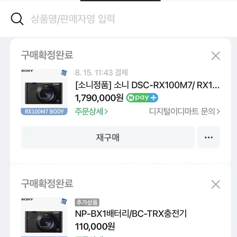 소니 RX100M7 판매.