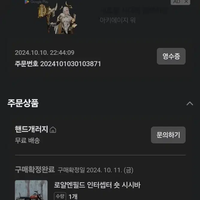 로얄엔필드 인터셉터650 21년식 자드배기 (5300km)