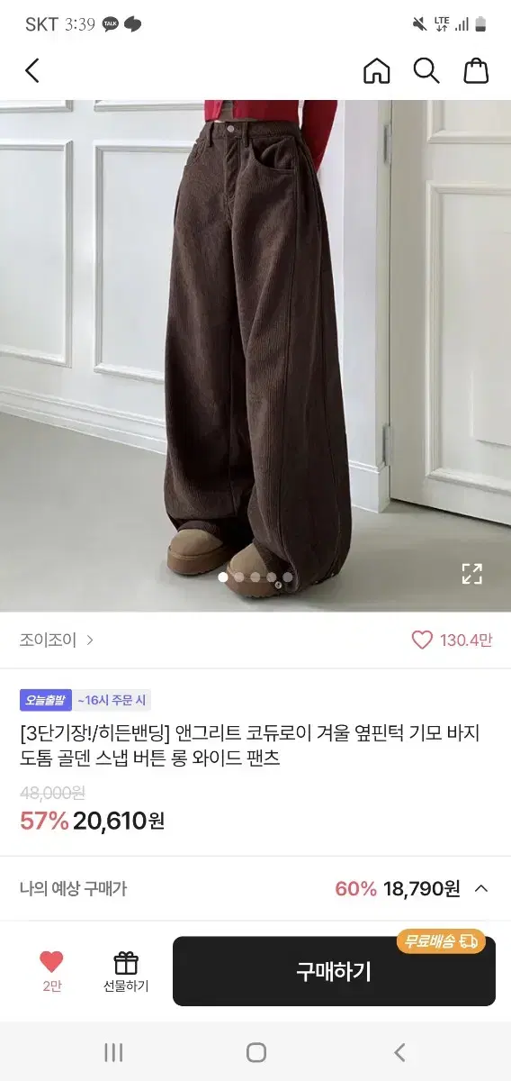 에이블리 조이조이 골덴 기모 딥브라운 M