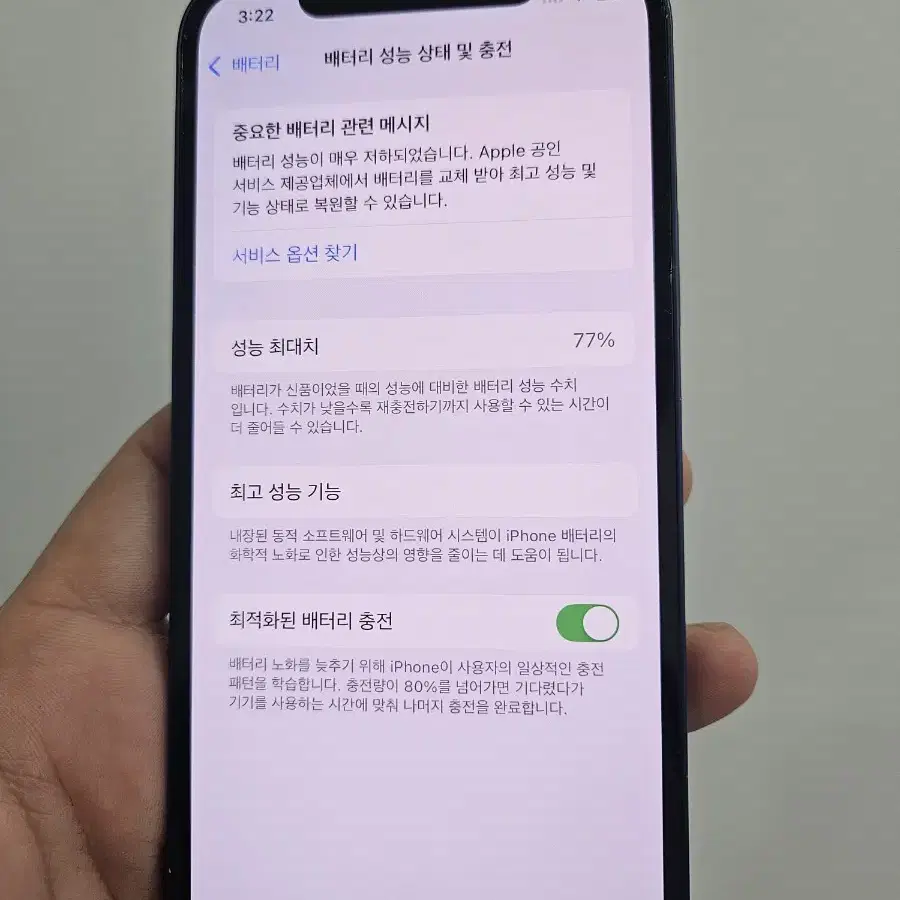 아이폰12 128GB 블루