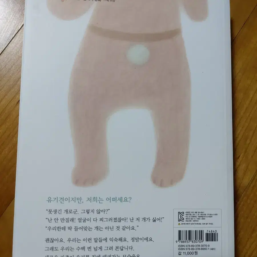 아동소설동화 어떤개를 찾으세요