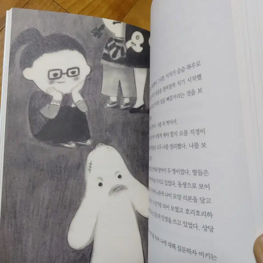 아동소설동화 어떤개를 찾으세요