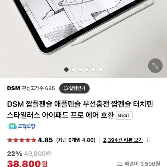 아이패드 에어 6 셀룰러 11인치 256GB(퍼플)팔아요 (SSS급)